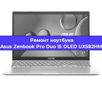 Замена hdd на ssd на ноутбуке Asus Zenbook Pro Duo 15 OLED UX582HM в Ижевске